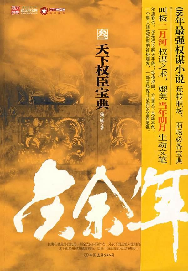 梦幻西游3D